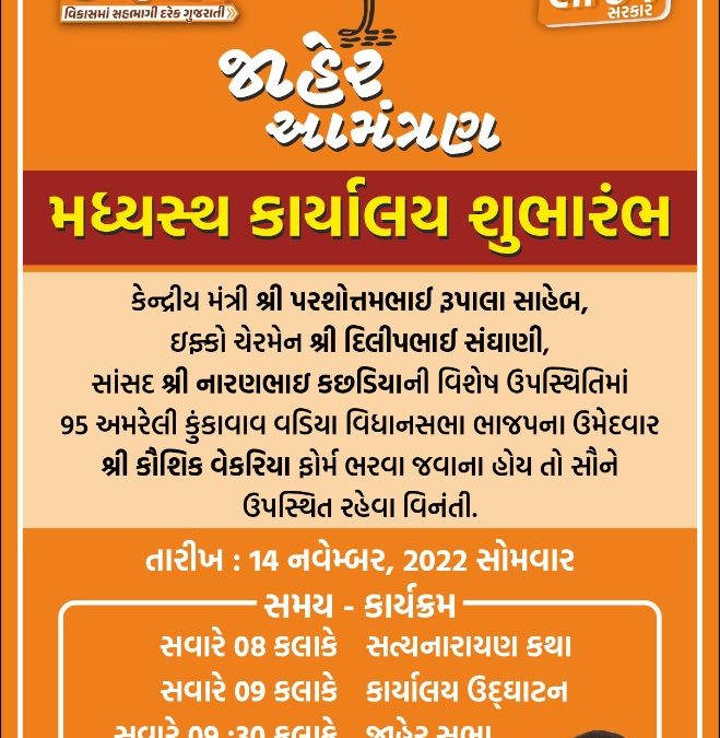 વિધાનસભા પ્રવાસ – 14/11/2022